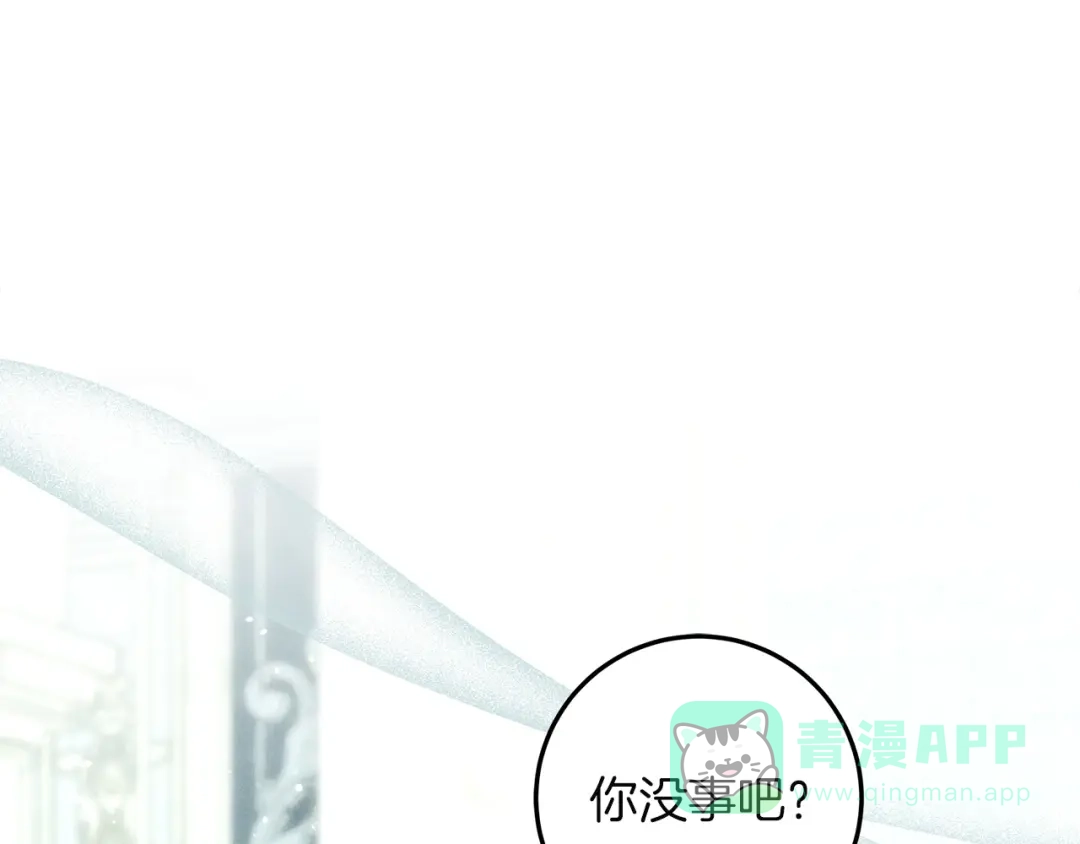 不幸的骑士，请和姐姐恋爱吧 - 第69话 我不想再失去你 - 第81张图