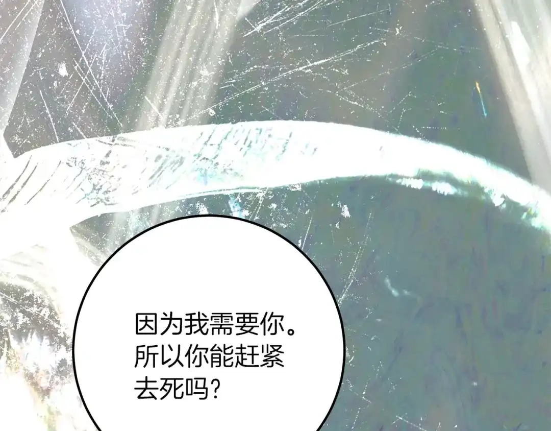 不幸的骑士，请和姐姐恋爱吧 - 第69话 我不想再失去你 - 第159张图