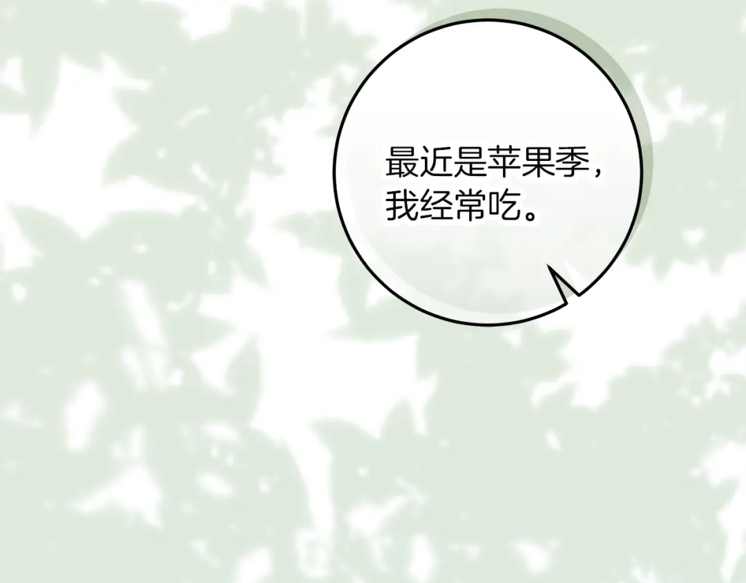 不幸的骑士，请和姐姐恋爱吧 - 第69话 我不想再失去你 - 第107张图