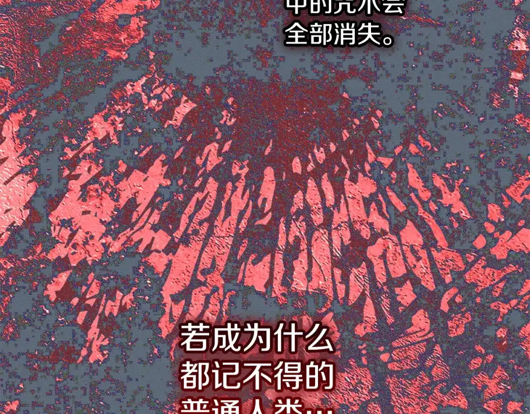 不幸的骑士，请和姐姐恋爱吧 - 第69话 我不想再失去你 - 第239张图