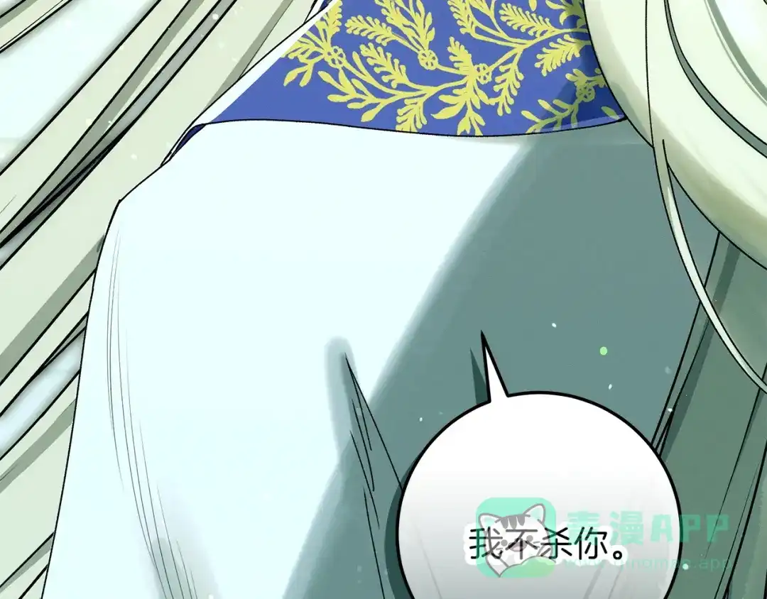 不幸的骑士，请和姐姐恋爱吧 - 第69话 我不想再失去你 - 第176张图