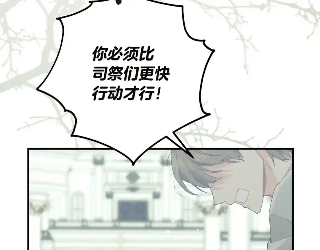 不幸的骑士，请和姐姐恋爱吧 - 第69话 我不想再失去你 - 第75张图