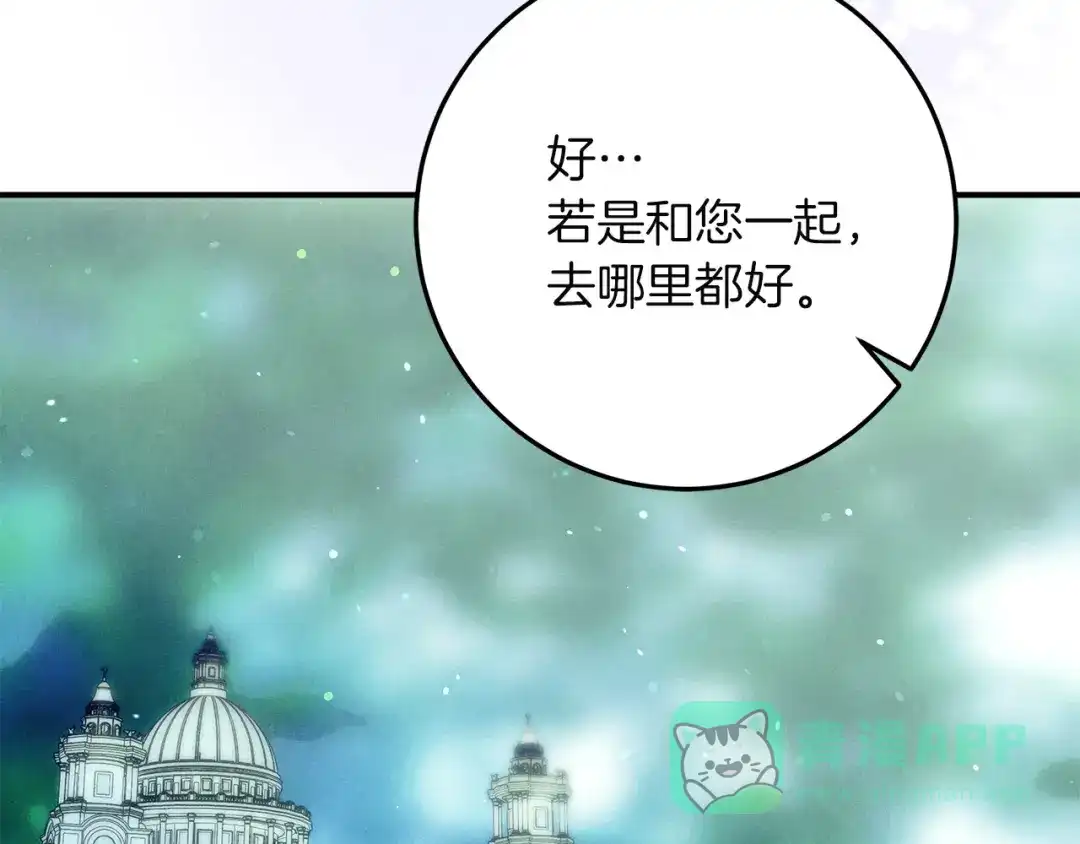 不幸的骑士，请和姐姐恋爱吧 - 第69话 我不想再失去你 - 第146张图