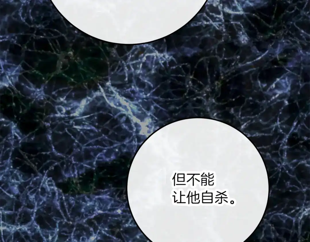 不幸的骑士，请和姐姐恋爱吧 - 第69话 我不想再失去你 - 第222张图