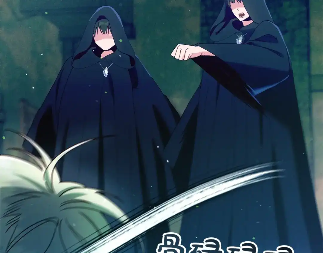 不幸的骑士，请和姐姐恋爱吧 - 第69话 我不想再失去你 - 第232张图