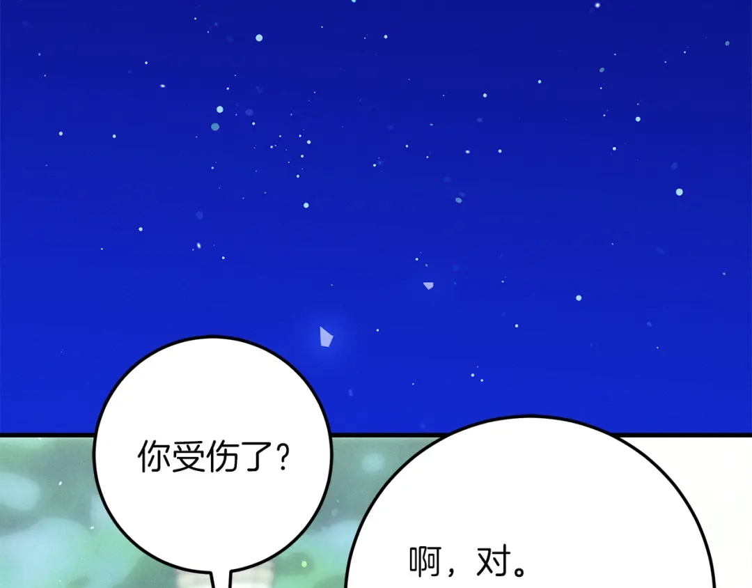 不幸的骑士，请和姐姐恋爱吧 - 第69话 我不想再失去你 - 第130张图