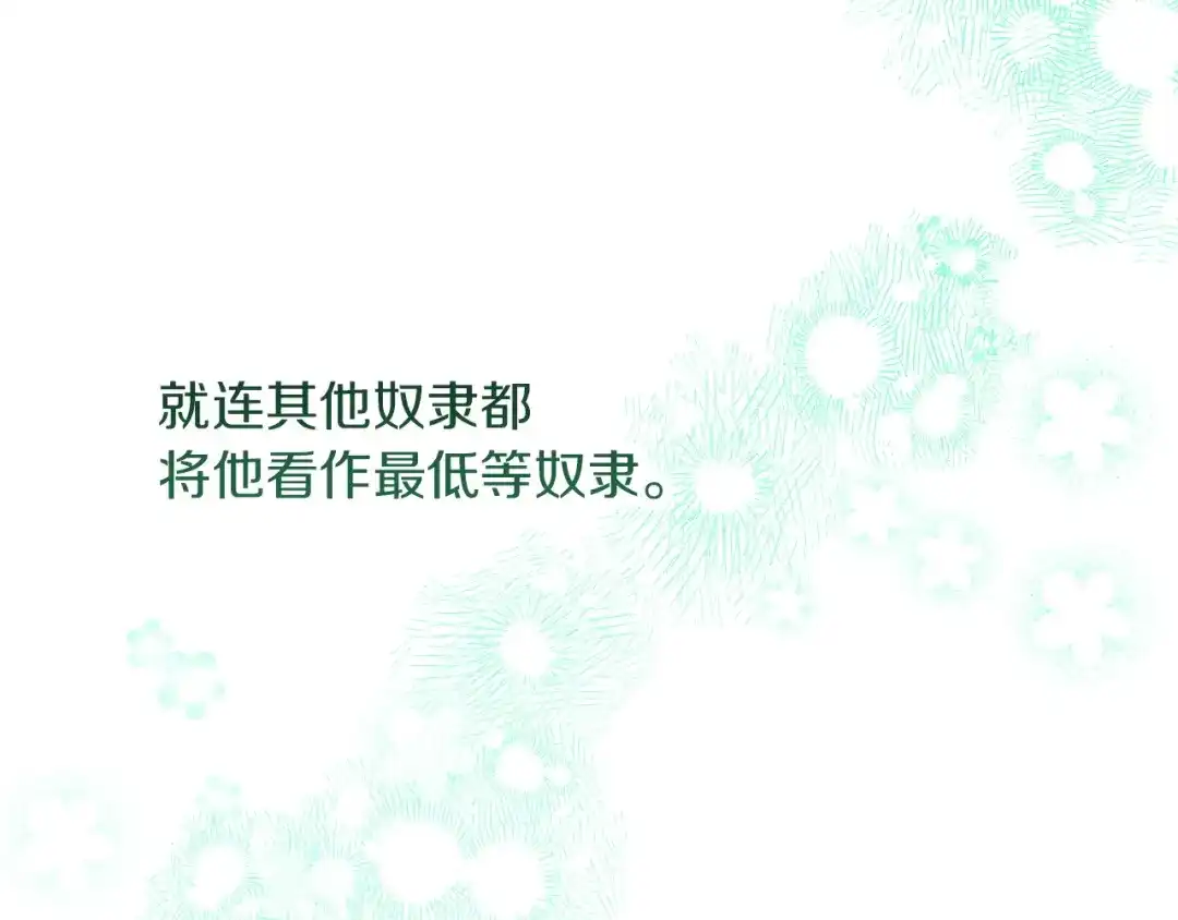 不幸的骑士，请和姐姐恋爱吧 - 第69话 我不想再失去你 - 第92张图