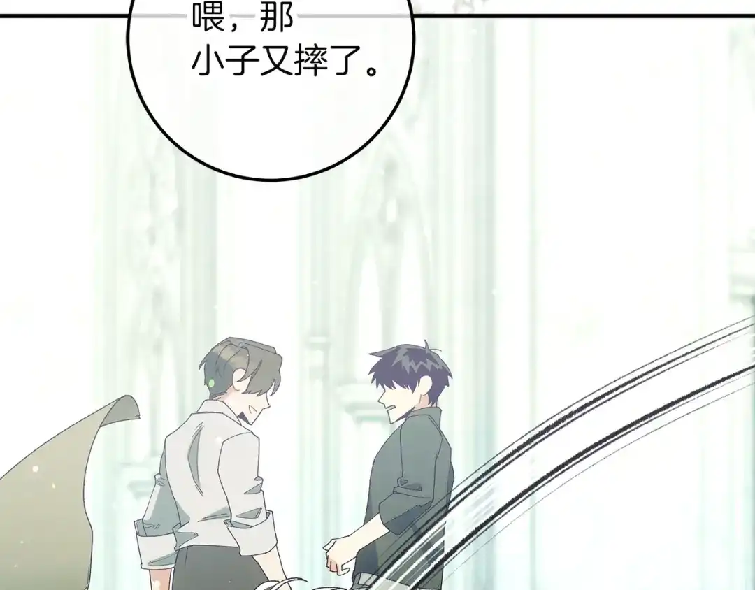 不幸的骑士，请和姐姐恋爱吧 - 第69话 我不想再失去你 - 第78张图