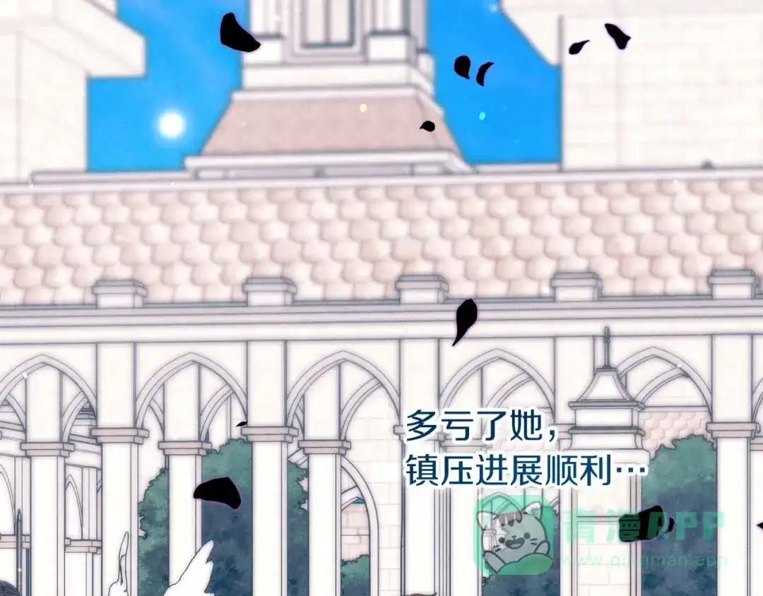 不幸的骑士，请和姐姐恋爱吧 - 第69话 我不想再失去你 - 第6张图