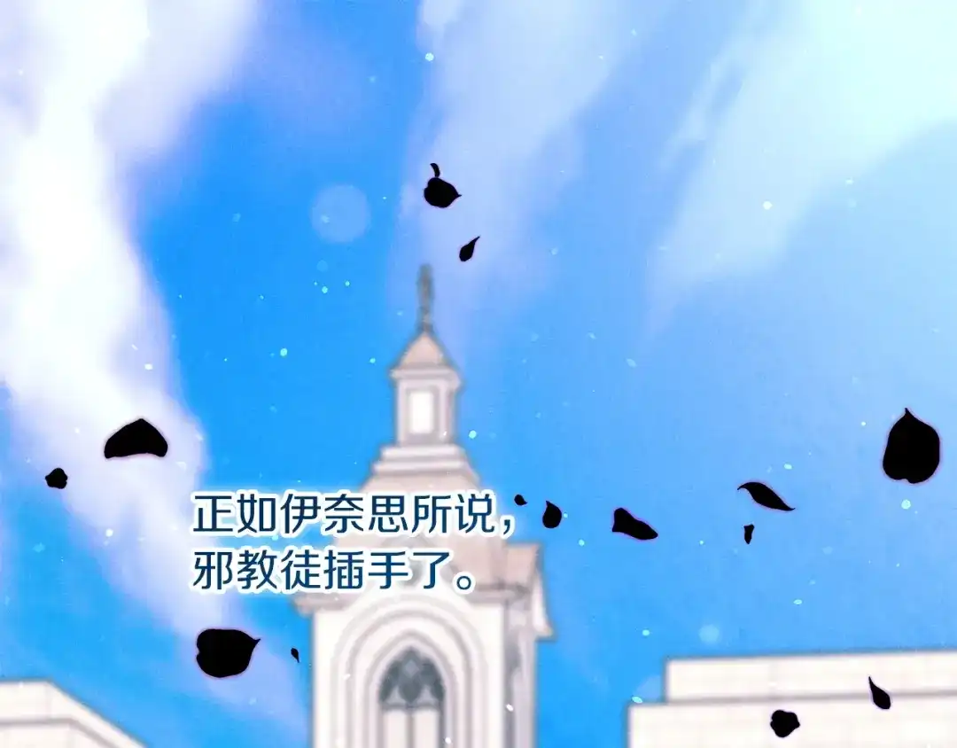 不幸的骑士，请和姐姐恋爱吧 - 第69话 我不想再失去你 - 第5张图