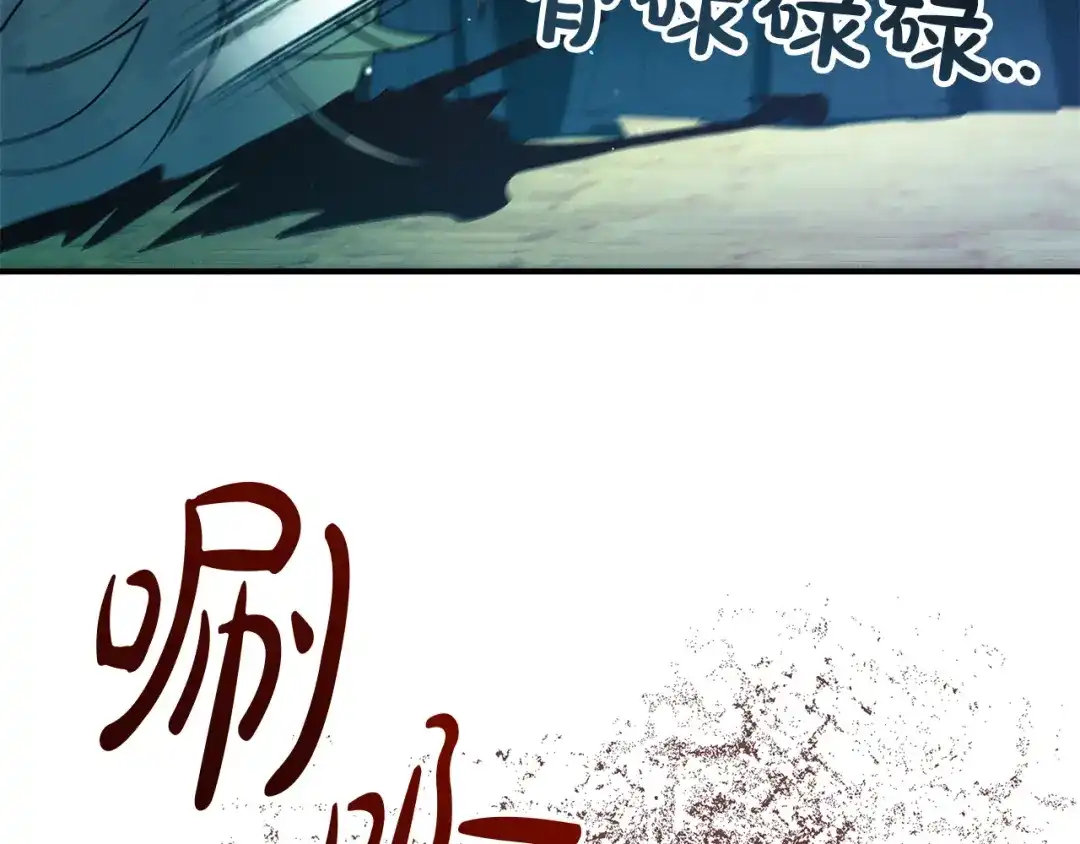 不幸的骑士，请和姐姐恋爱吧 - 第69话 我不想再失去你 - 第233张图