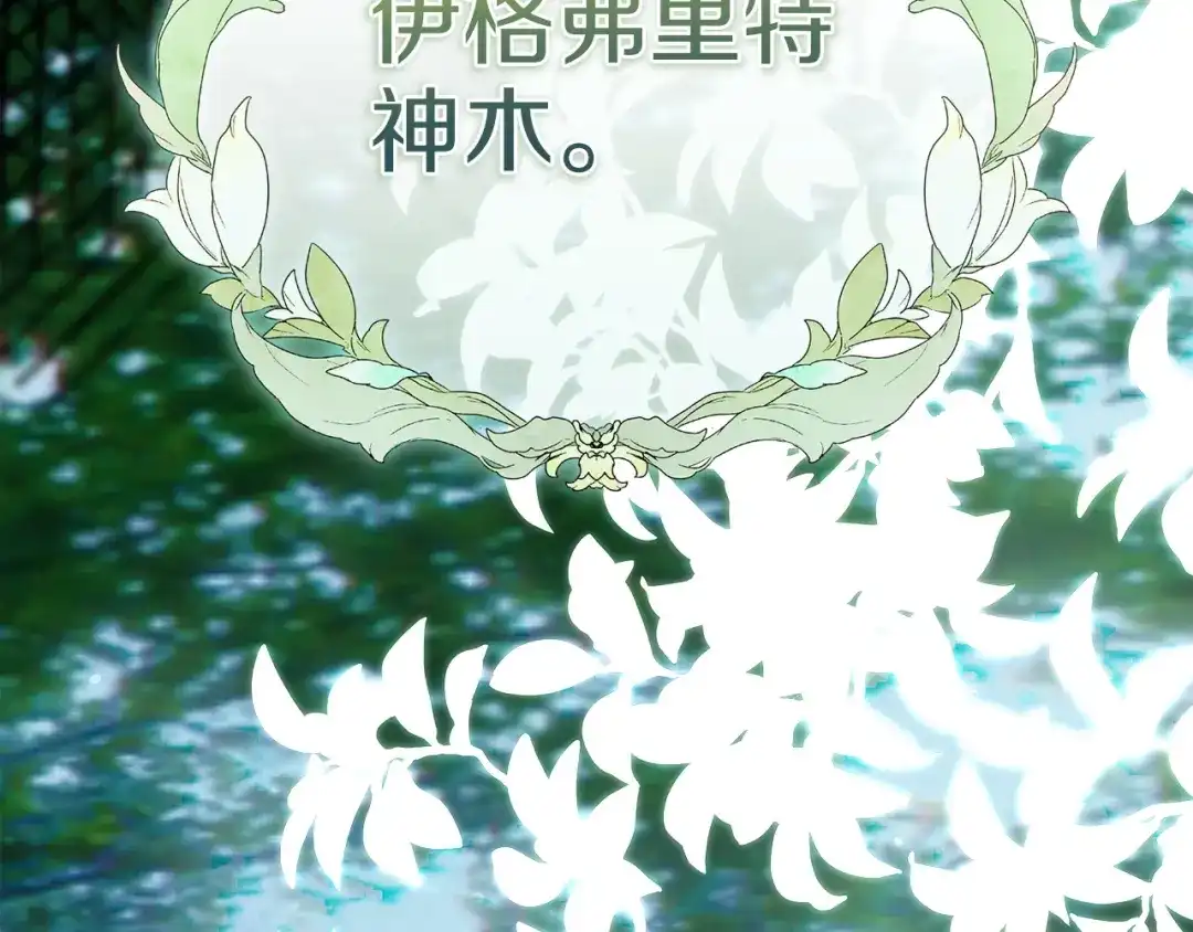 不幸的骑士，请和姐姐恋爱吧 - 第69话 我不想再失去你 - 第58张图