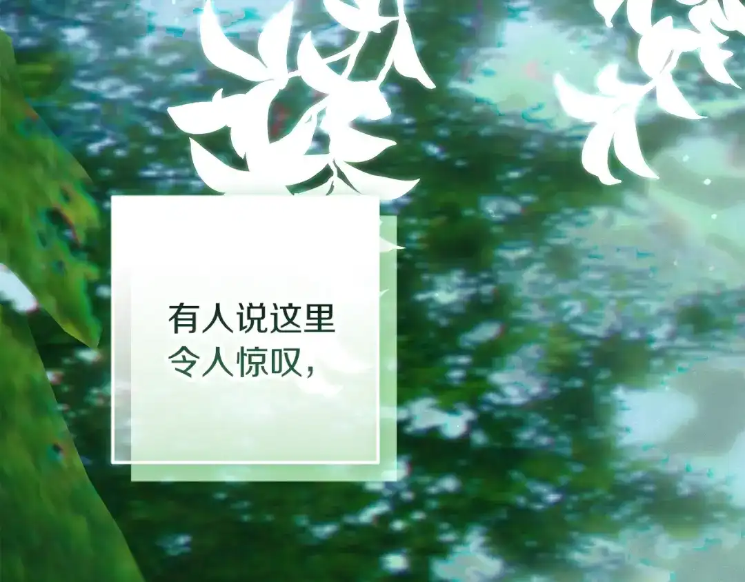 不幸的骑士，请和姐姐恋爱吧 - 第69话 我不想再失去你 - 第59张图