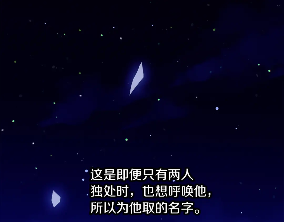 不幸的骑士，请和姐姐恋爱吧 - 第69话 我不想再失去你 - 第128张图