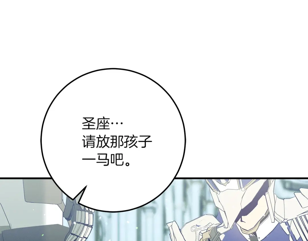 不幸的骑士，请和姐姐恋爱吧 - 第69话 我不想再失去你 - 第165张图