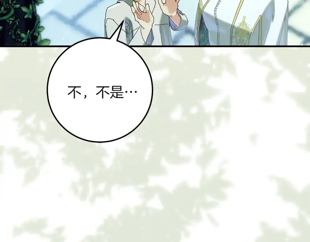 不幸的骑士，请和姐姐恋爱吧 - 第69话 我不想再失去你 - 第105张图