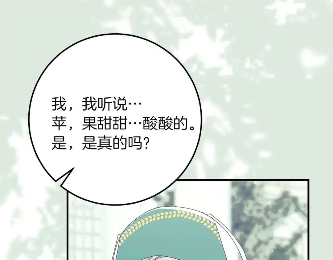 不幸的骑士，请和姐姐恋爱吧 - 第69话 我不想再失去你 - 第108张图