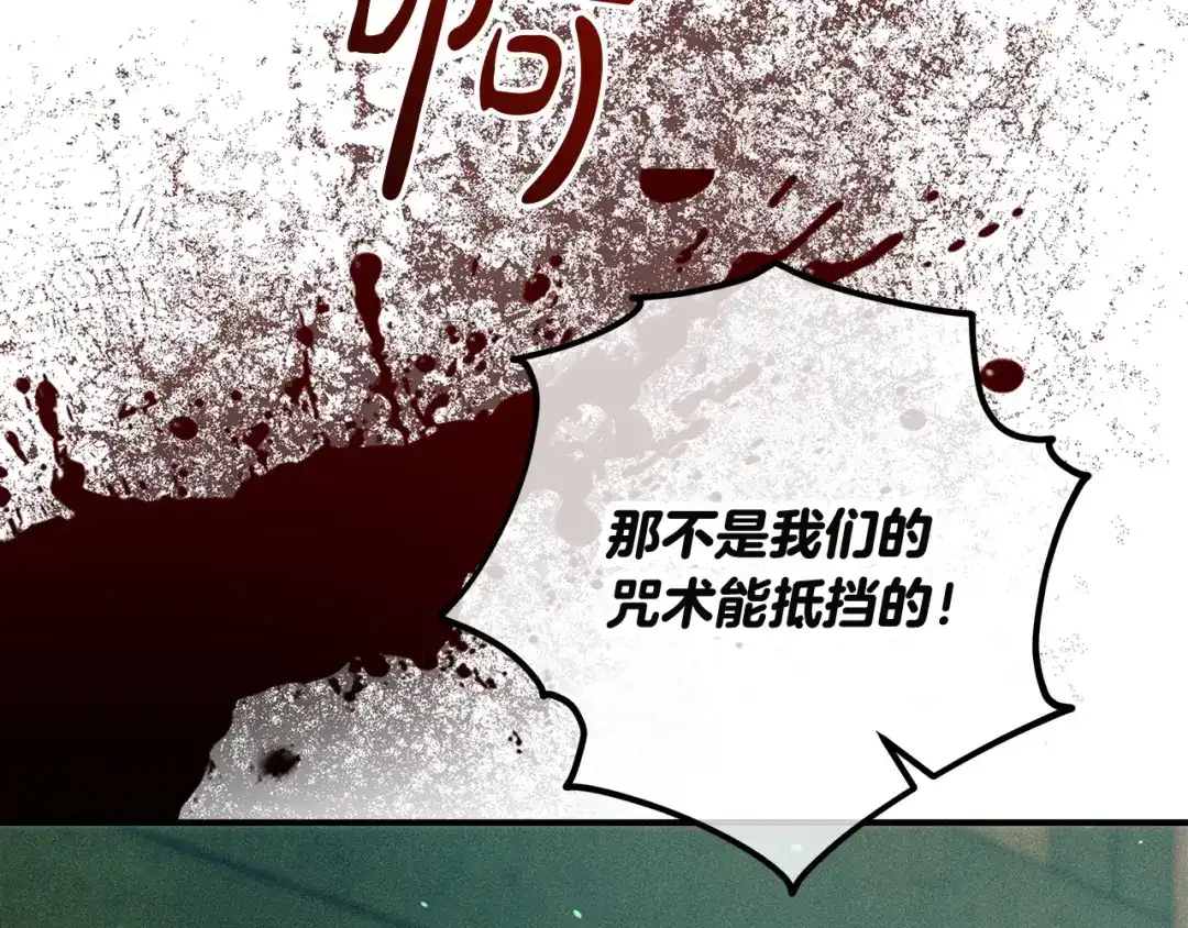 不幸的骑士，请和姐姐恋爱吧 - 第69话 我不想再失去你 - 第234张图