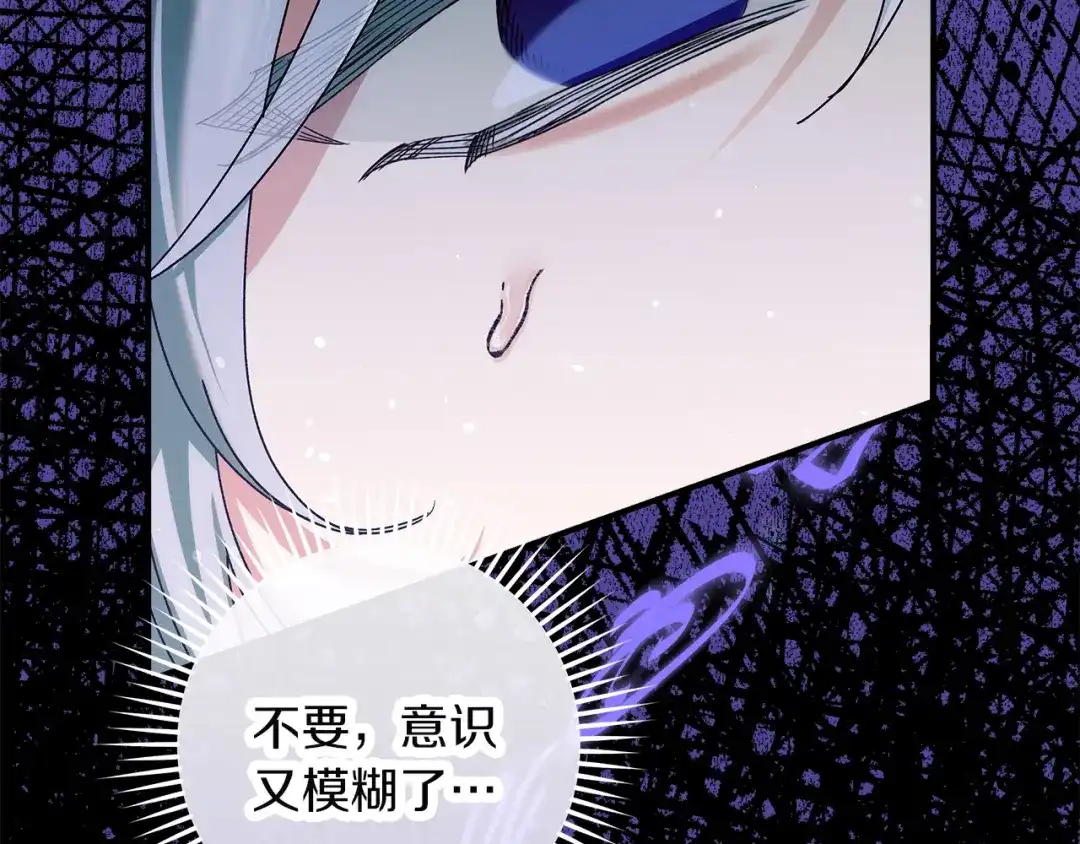 不幸的骑士，请和姐姐恋爱吧 - 第69话 我不想再失去你 - 第54张图