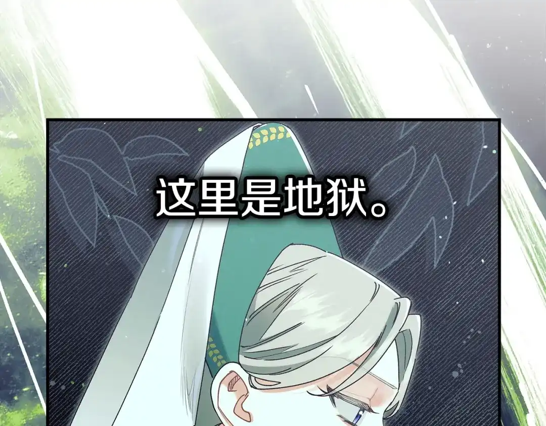 不幸的骑士，请和姐姐恋爱吧 - 第69话 我不想再失去你 - 第135张图