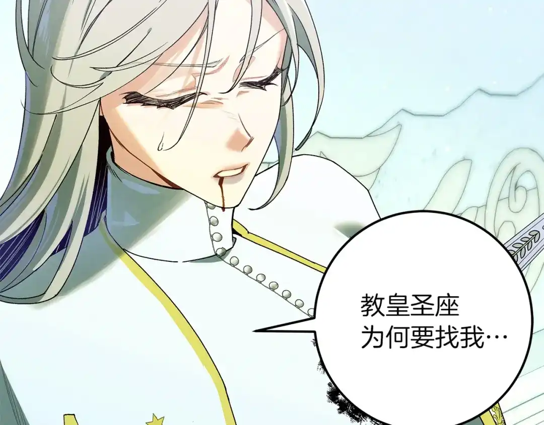 不幸的骑士，请和姐姐恋爱吧 - 第69话 我不想再失去你 - 第157张图