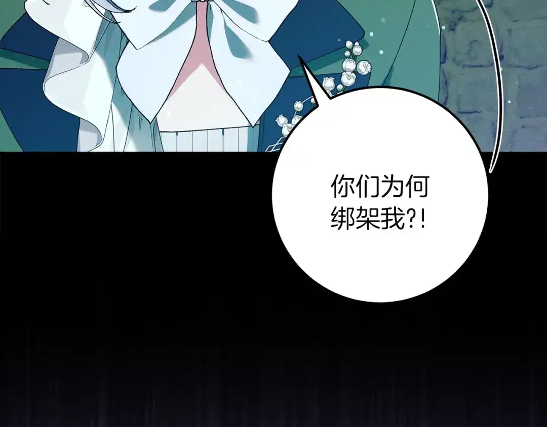 不幸的骑士，请和姐姐恋爱吧 - 第69话 我不想再失去你 - 第48张图