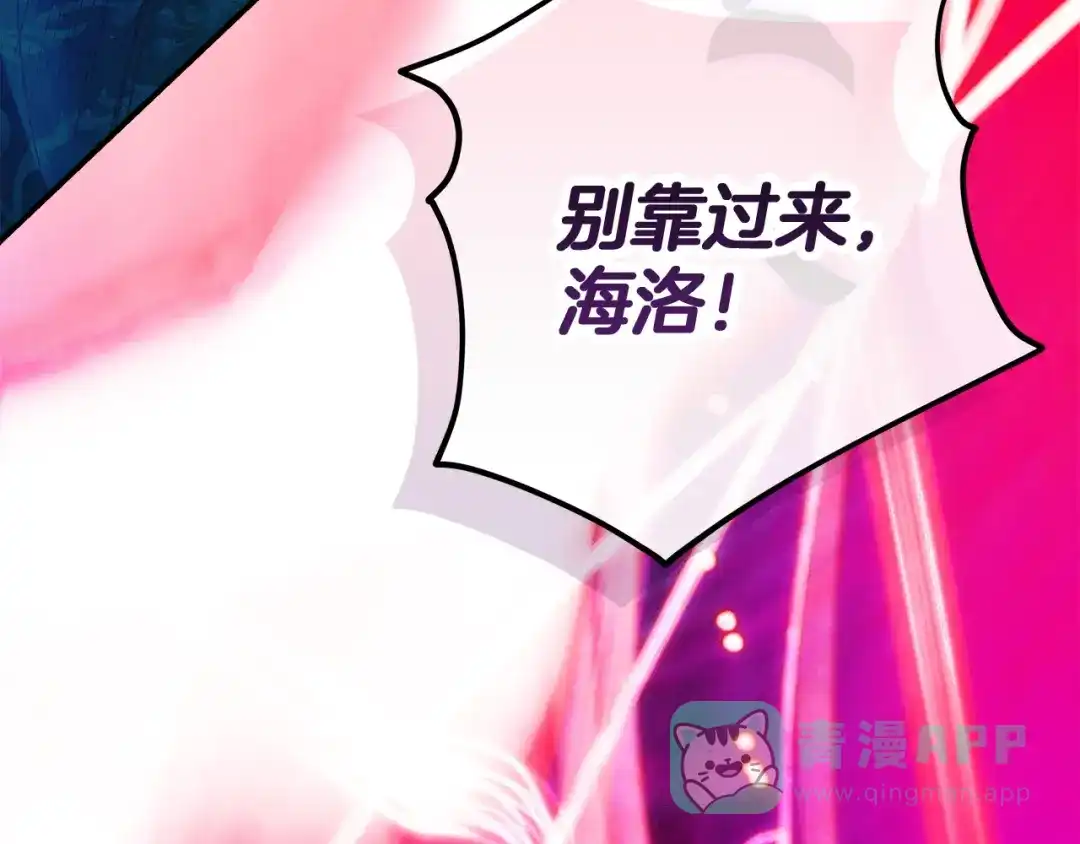 不幸的骑士，请和姐姐恋爱吧 - 第69话 我不想再失去你 - 第16张图