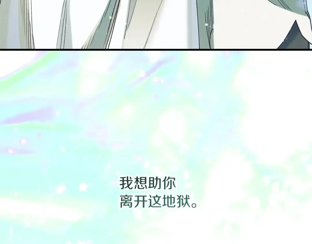 不幸的骑士，请和姐姐恋爱吧 - 第69话 我不想再失去你 - 第143张图