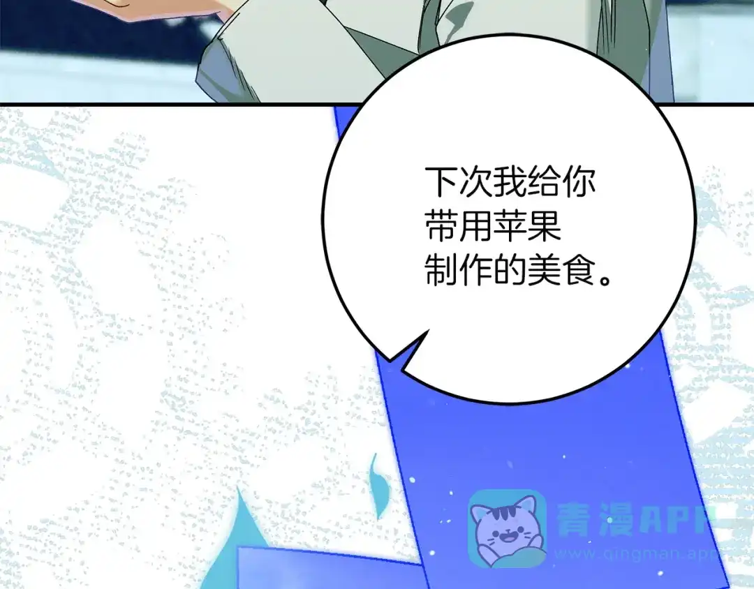 不幸的骑士，请和姐姐恋爱吧 - 第69话 我不想再失去你 - 第116张图