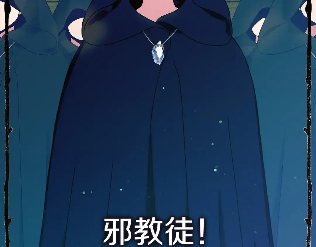 不幸的骑士，请和姐姐恋爱吧 - 第69话 我不想再失去你 - 第45张图