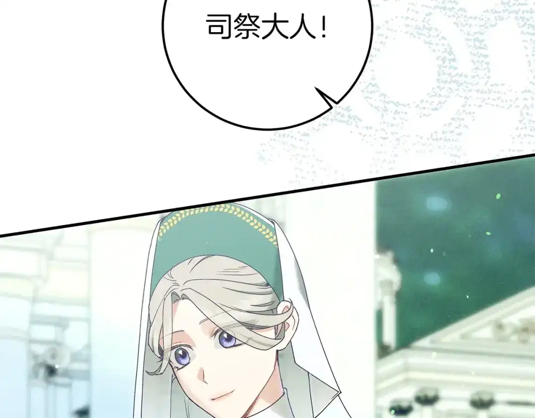 不幸的骑士，请和姐姐恋爱吧 - 第69话 我不想再失去你 - 第122张图