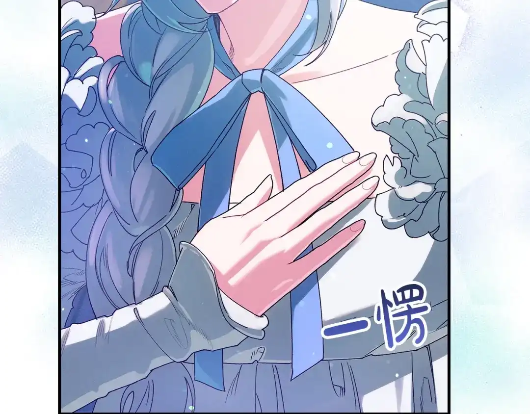 不幸的骑士，请和姐姐恋爱吧 - 第70话 我爱你 - 第32张图