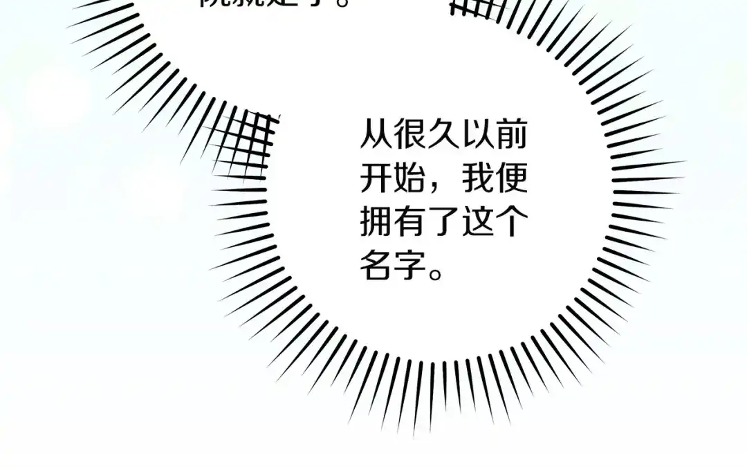 不幸的骑士，请和姐姐恋爱吧 - 第70话 我爱你 - 第65张图