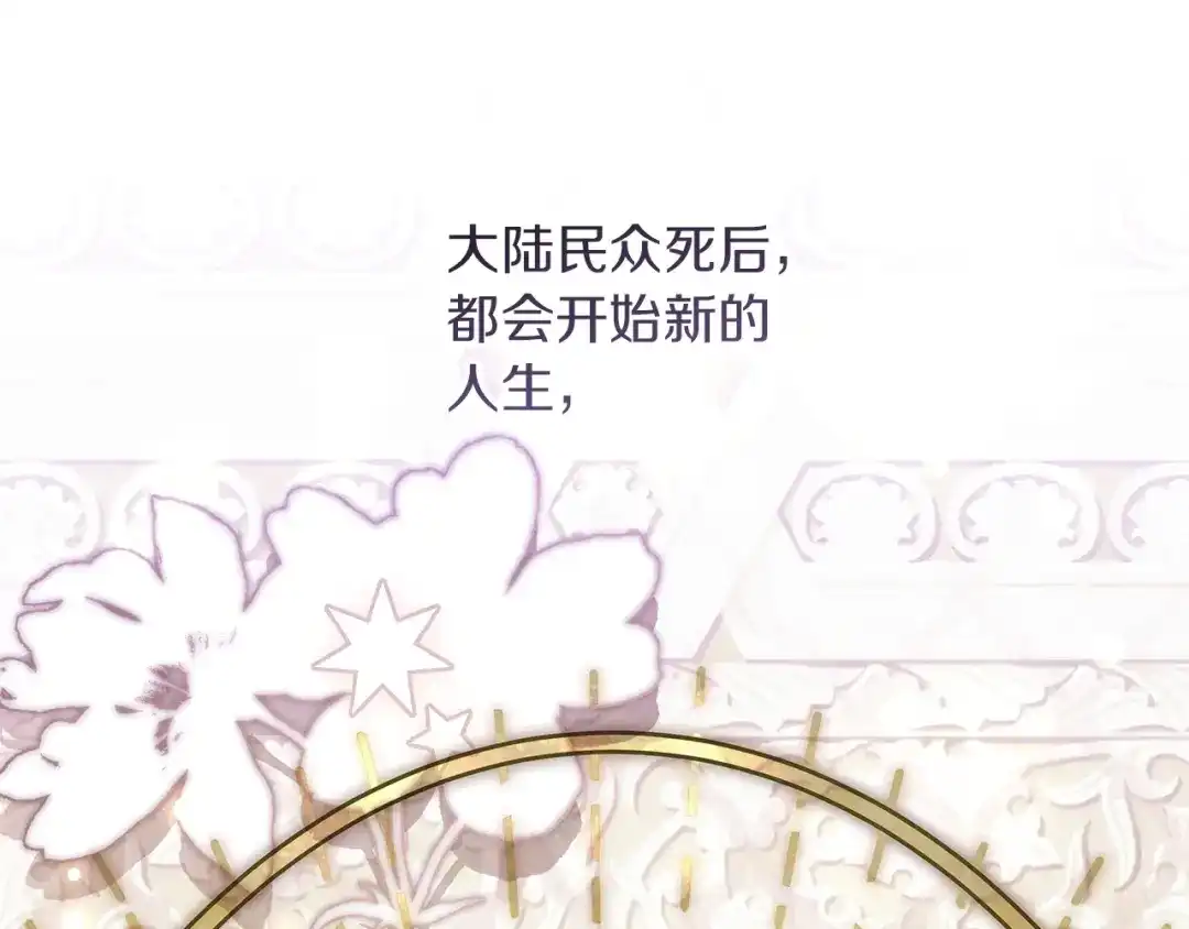 不幸的骑士，请和姐姐恋爱吧 - 第70话 我爱你 - 第124张图