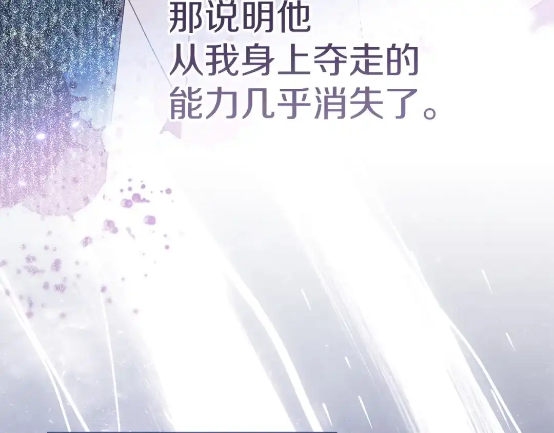 不幸的骑士，请和姐姐恋爱吧 - 第70话 我爱你 - 第147张图