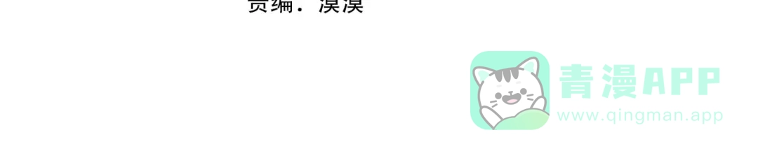 不幸的骑士，请和姐姐恋爱吧 - 第70话 我爱你 - 第161张图