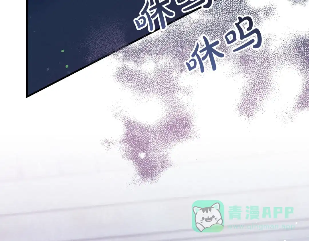 不幸的骑士，请和姐姐恋爱吧 - 第70话 我爱你 - 第181张图