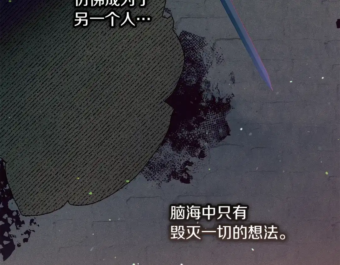 不幸的骑士，请和姐姐恋爱吧 - 第70话 我爱你 - 第45张图