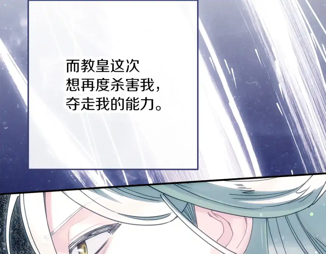 不幸的骑士，请和姐姐恋爱吧 - 第70话 我爱你 - 第148张图