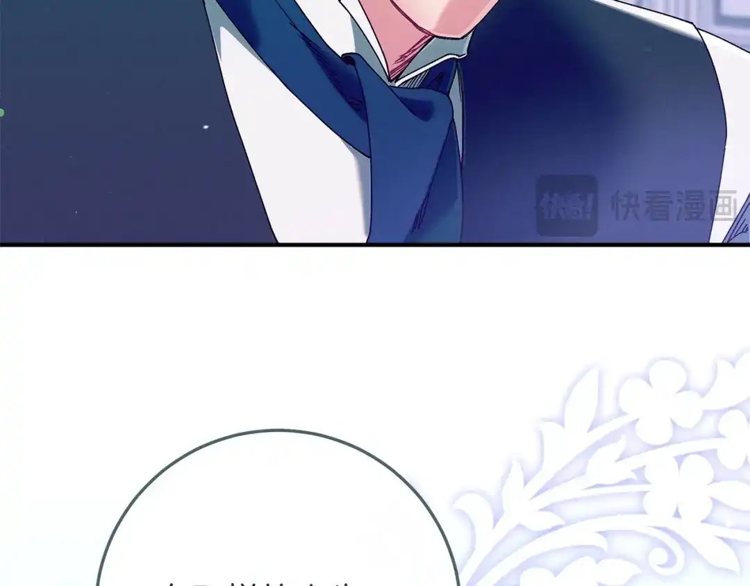 不幸的骑士，请和姐姐恋爱吧 - 第70话 我爱你 - 第89张图