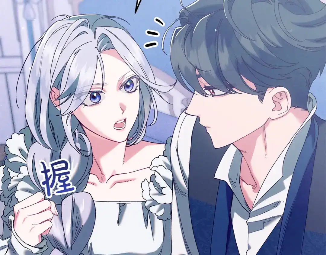 不幸的骑士，请和姐姐恋爱吧 - 第70话 我爱你 - 第138张图