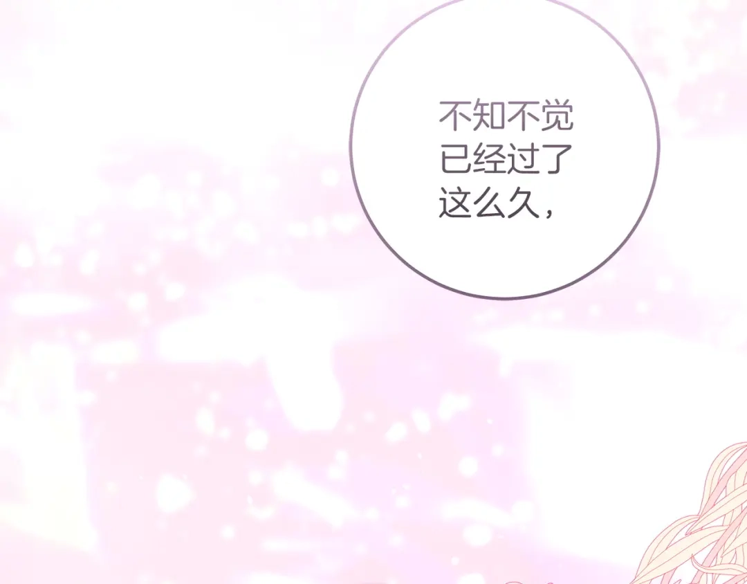 不幸的骑士，请和姐姐恋爱吧 - 第70话 我爱你 - 第82张图