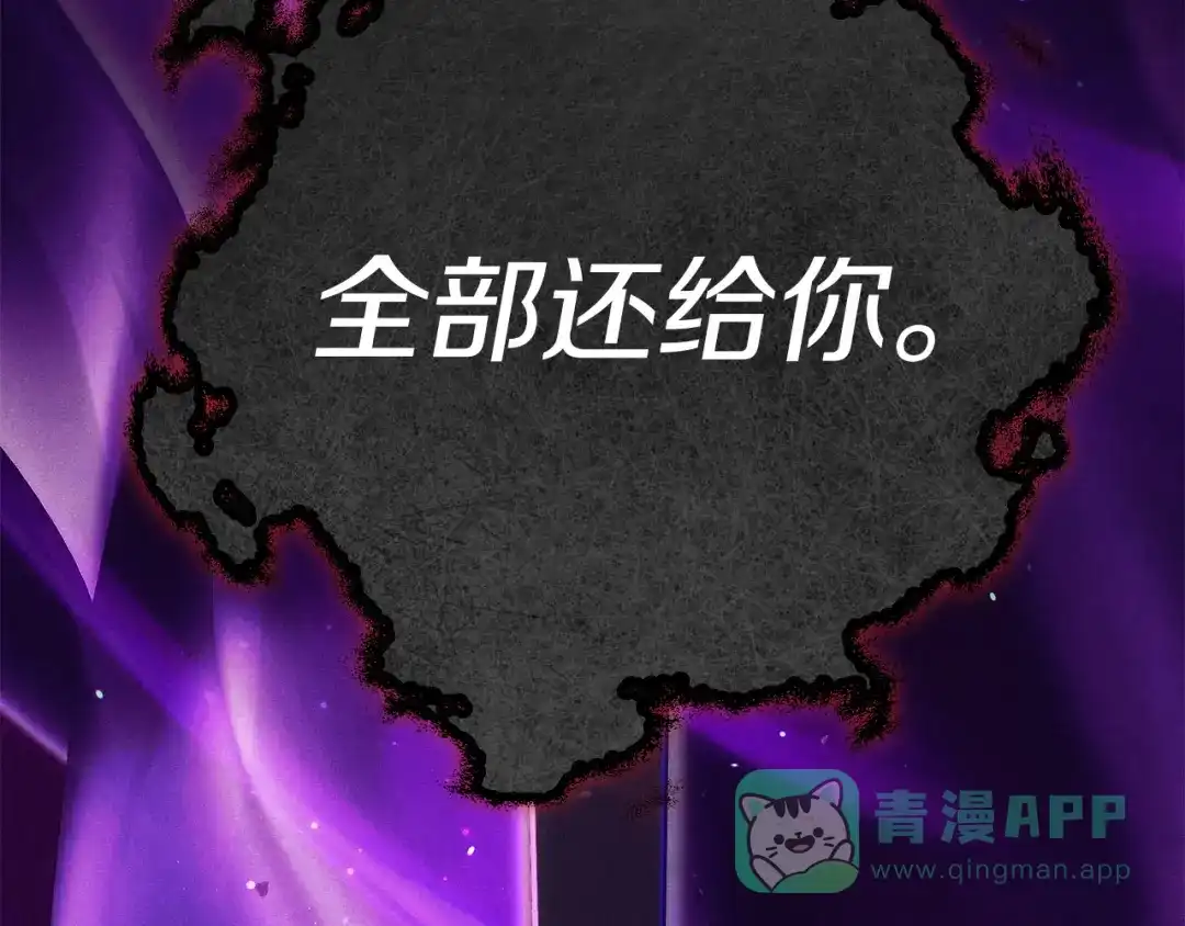 不幸的骑士，请和姐姐恋爱吧 - 第70话 我爱你 - 第216张图