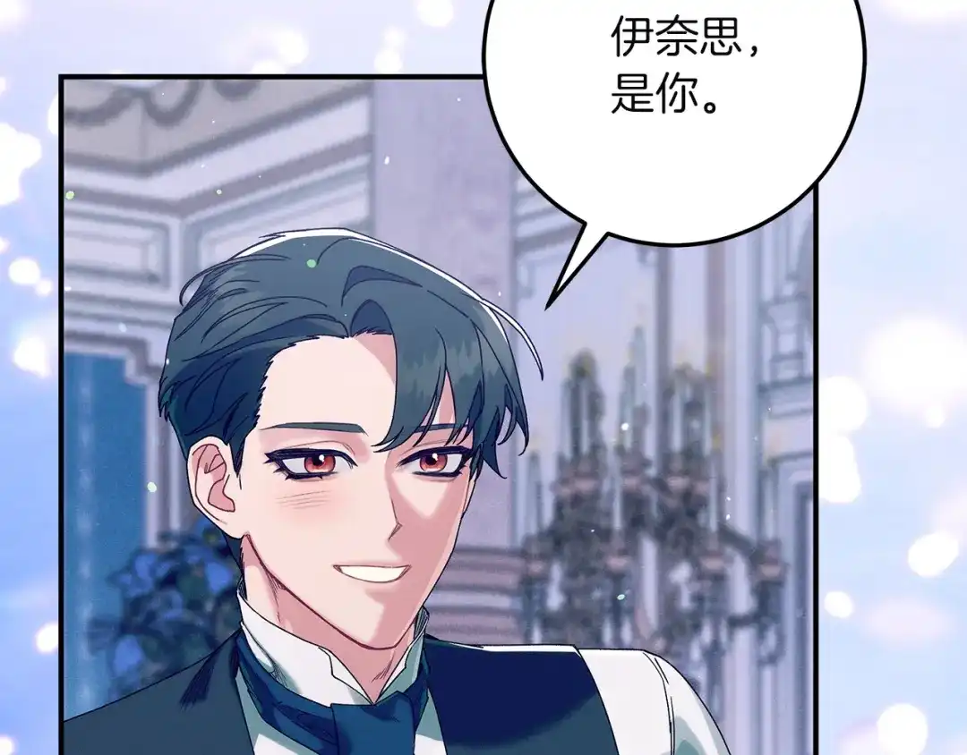 不幸的骑士，请和姐姐恋爱吧 - 第70话 我爱你 - 第67张图