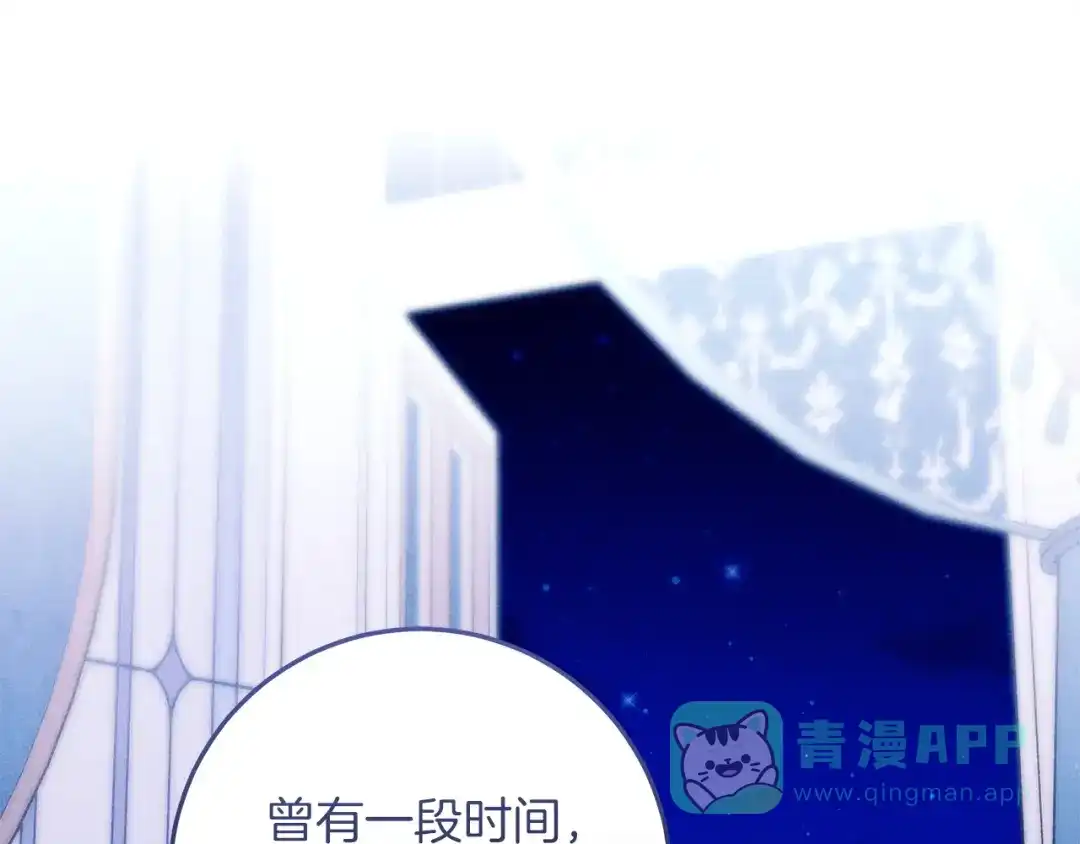 不幸的骑士，请和姐姐恋爱吧 - 第70话 我爱你 - 第86张图