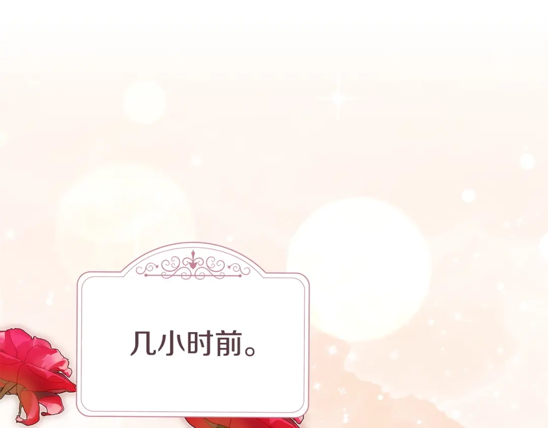 不幸的骑士，请和姐姐恋爱吧 - 第70话 我爱你 - 第167张图