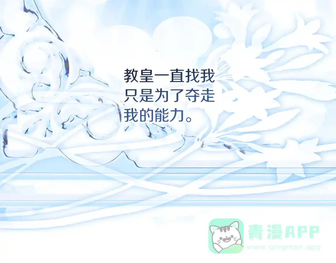 不幸的骑士，请和姐姐恋爱吧 - 第70话 我爱你 - 第136张图