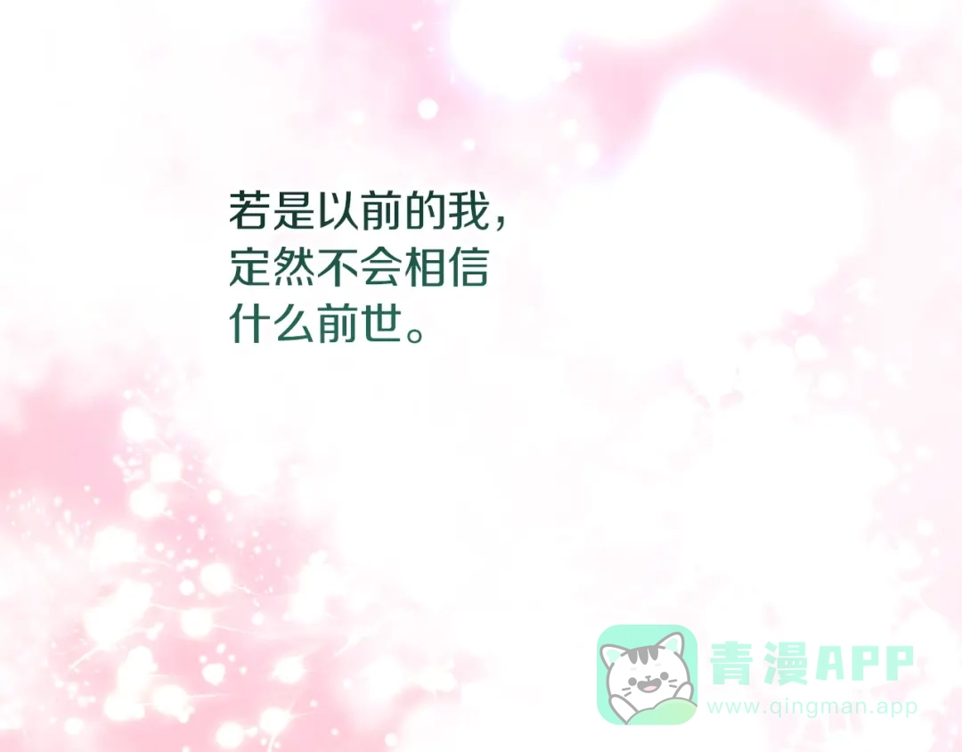 不幸的骑士，请和姐姐恋爱吧 - 第70话 我爱你 - 第56张图