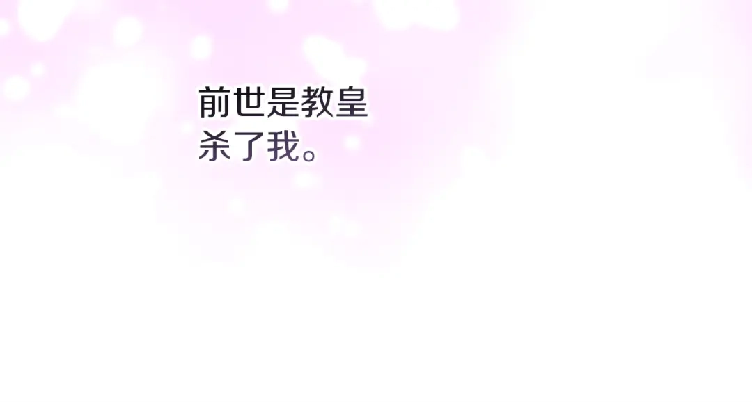 不幸的骑士，请和姐姐恋爱吧 - 第70话 我爱你 - 第123张图