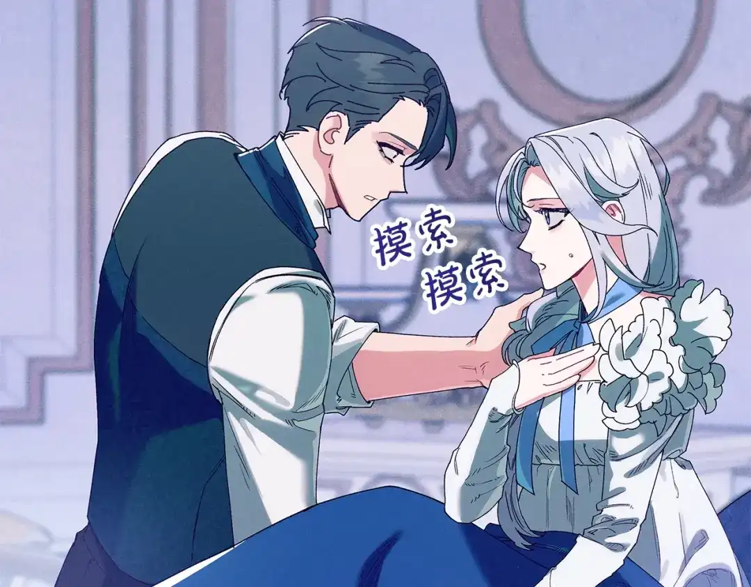 不幸的骑士，请和姐姐恋爱吧 - 第70话 我爱你 - 第29张图